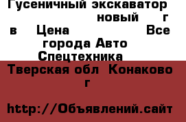 	Гусеничный экскаватор New Holland E385C (новый 2012г/в) › Цена ­ 12 300 000 - Все города Авто » Спецтехника   . Тверская обл.,Конаково г.